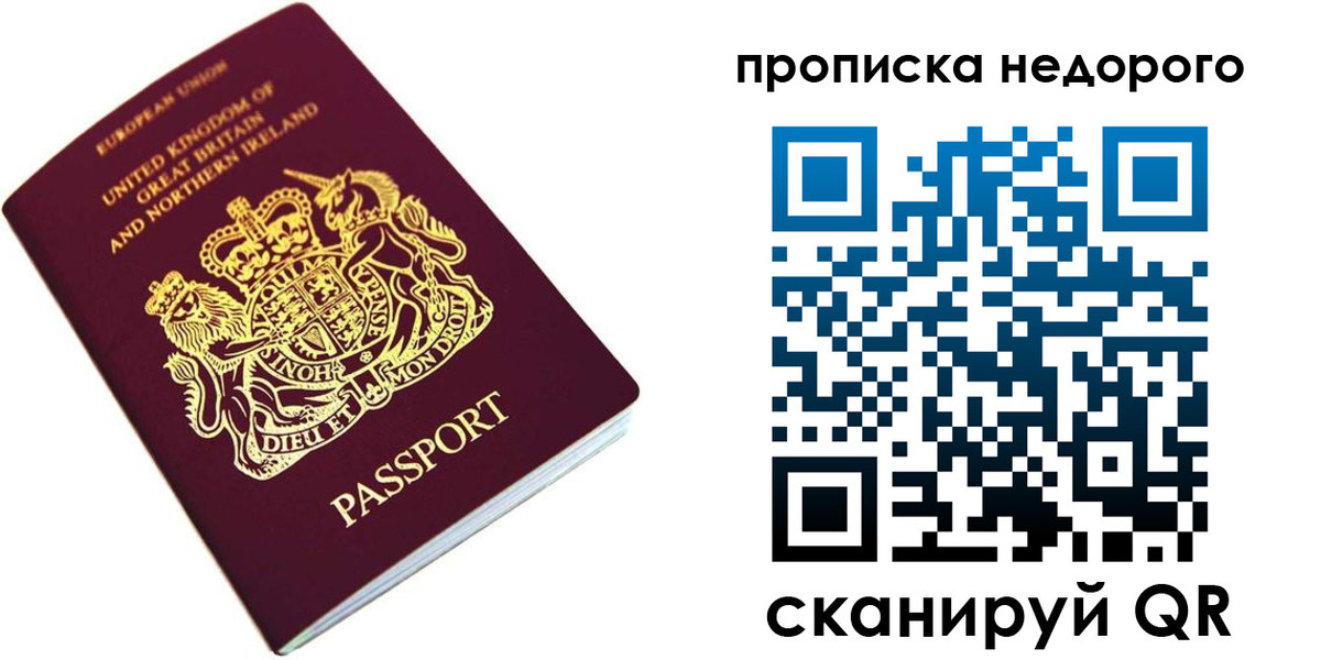 временная регистрация адрес в Подольске