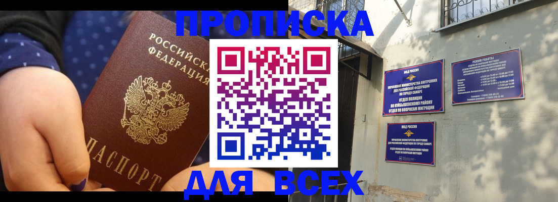 временная регистрация адрес в Подольске