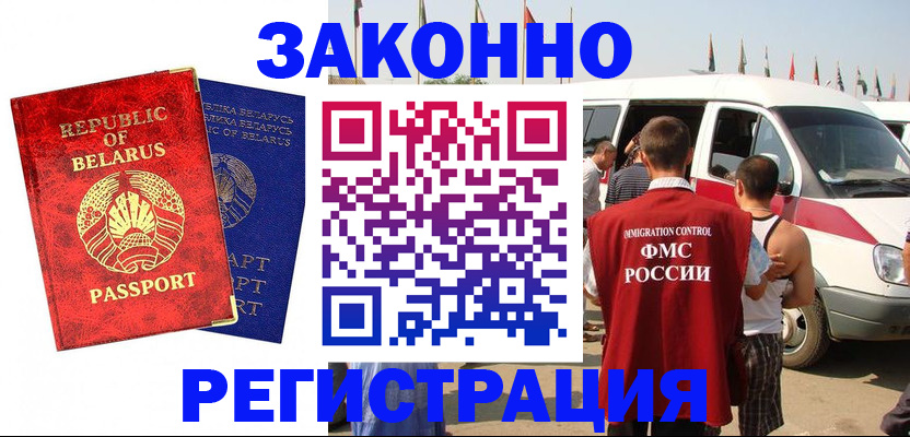 временная регистрация госуслуги в Подольске