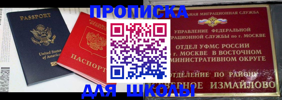 прописка для кредита в Подольске
