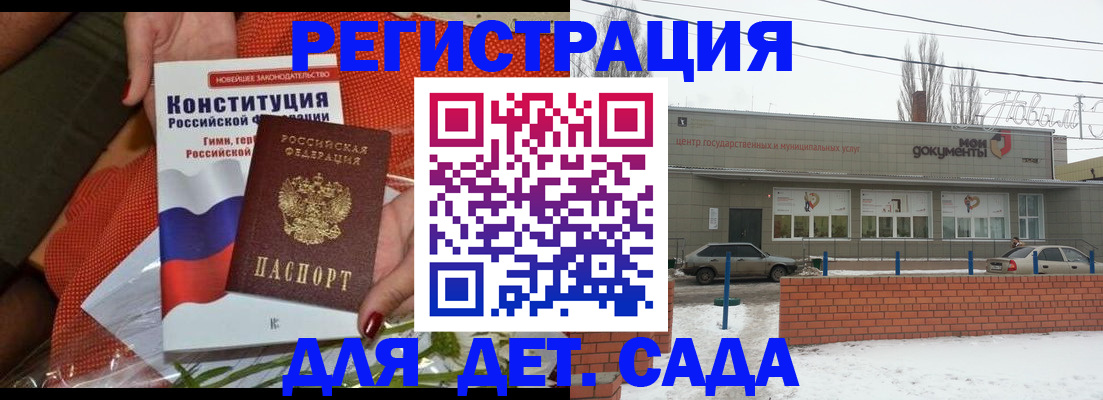 временная прописка в Подольске