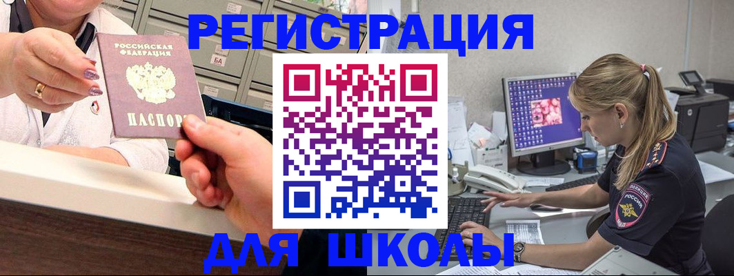 временная регистрация в Подольске